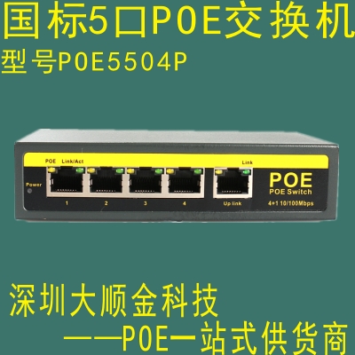 4POEQC(j)