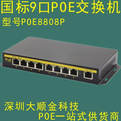 8POEQC(j)