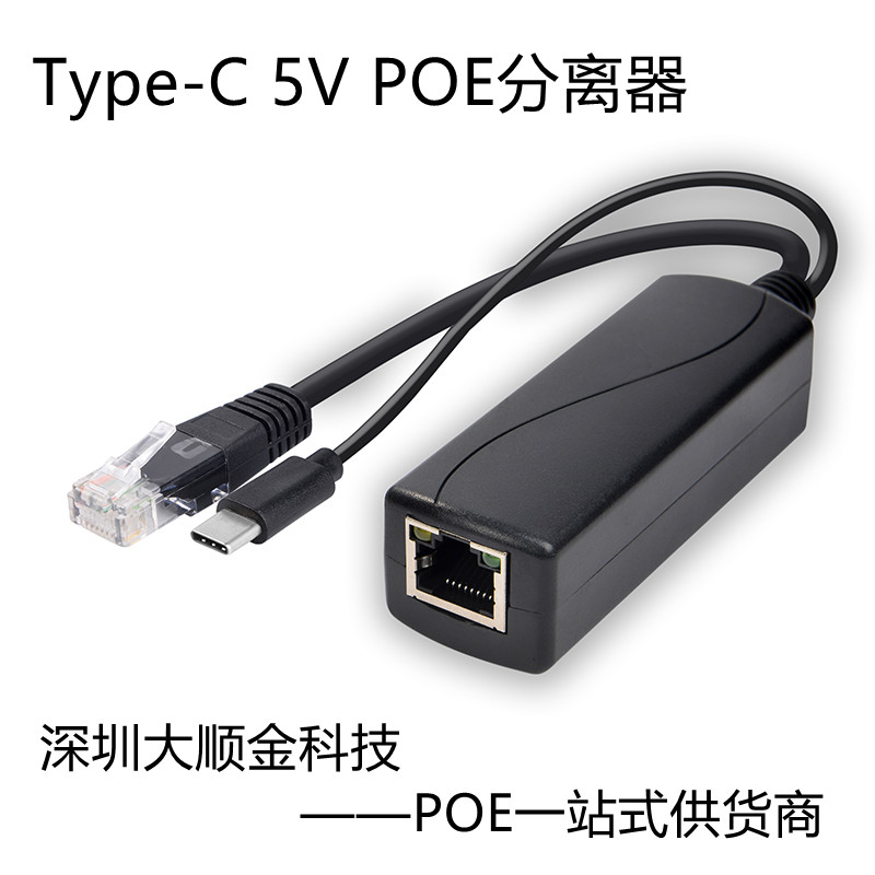 type-c 5Vx